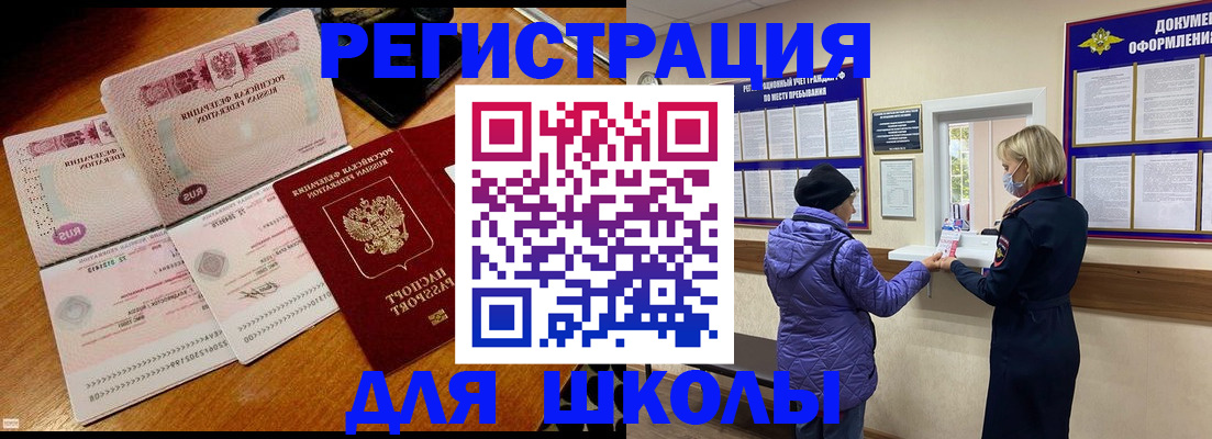 временная регистрация для всех в Кузнецке