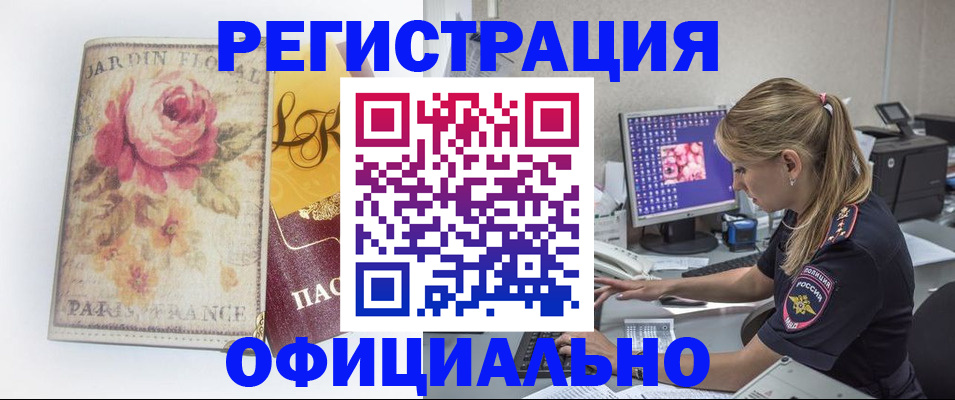 временная регистрация поиск в Кузнецке