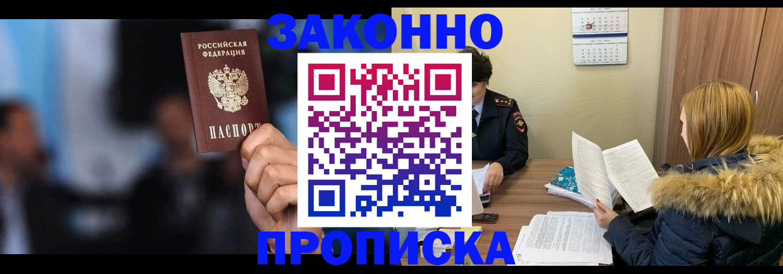 временная регистрация гарантия в Кузнецке