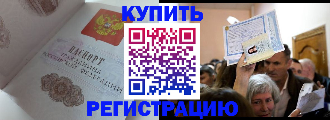 регистрация для дет. сада в Кузнецке