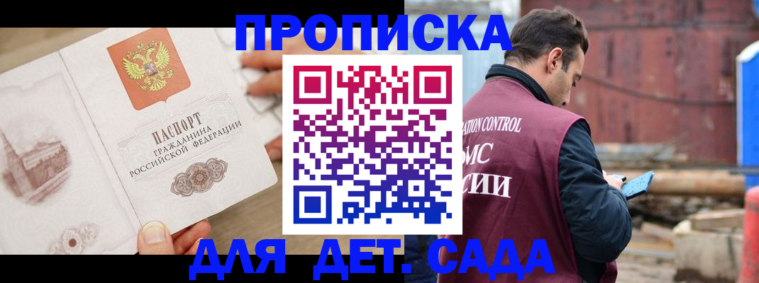 регистрация для школы в Кузнецке