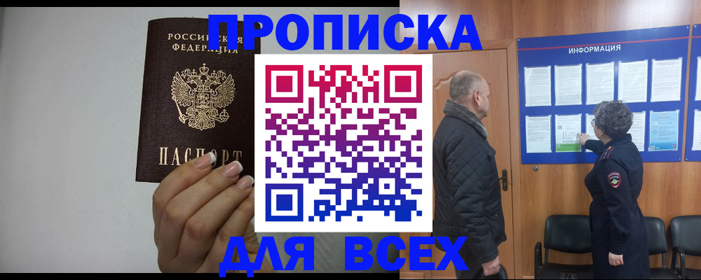 временная регистрация поиск в Кузнецке