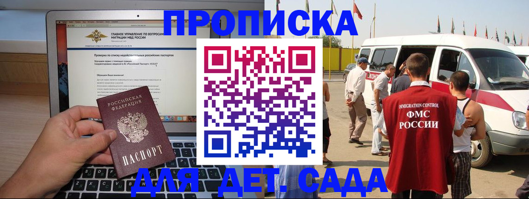 временная регистрация для всех в Кузнецке