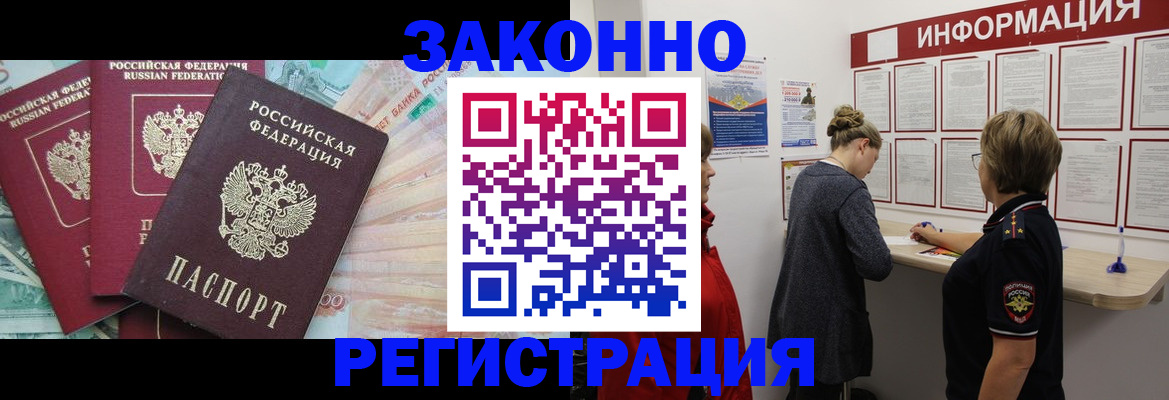 где прописаться в Кузнецке