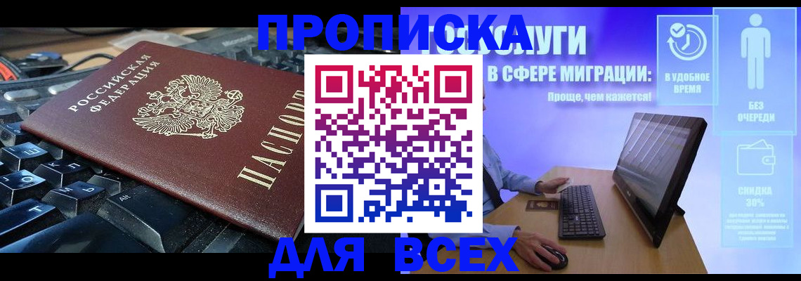 регистрация для дет. сада в Кузнецке