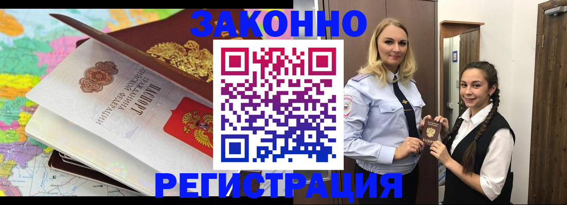 прописка от собственника в Кузнецке